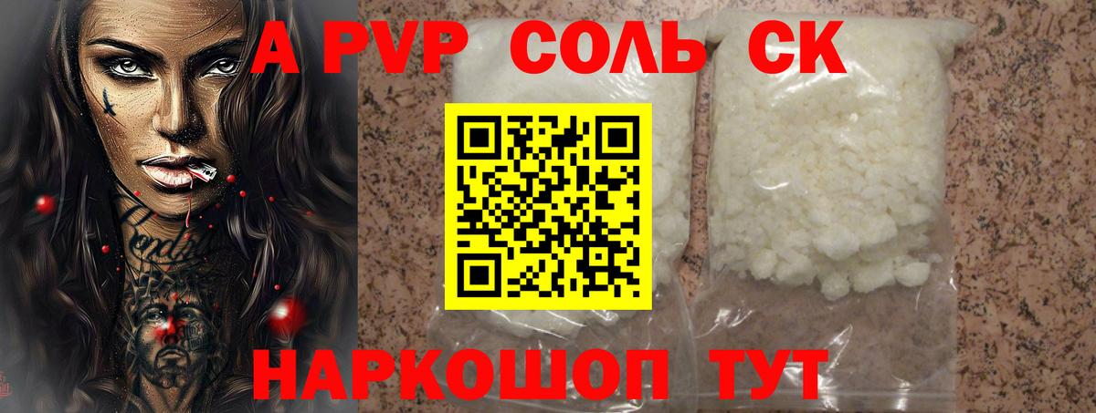 APVP Crystall  где можно купить наркотик  Вход с VPN  Батайск  A-PVP  A-PVP Crystall  А ПВП VHQ 