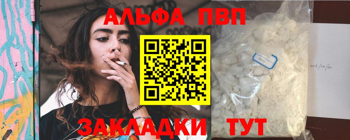 A-PVP  Alpha-PVP Crystall  Alpha-PVP СК КРИС  магазин продажи   А ПВП VHQ  Батайск 