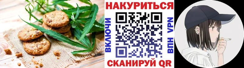 Печенье с ТГК конопля  Батайск 