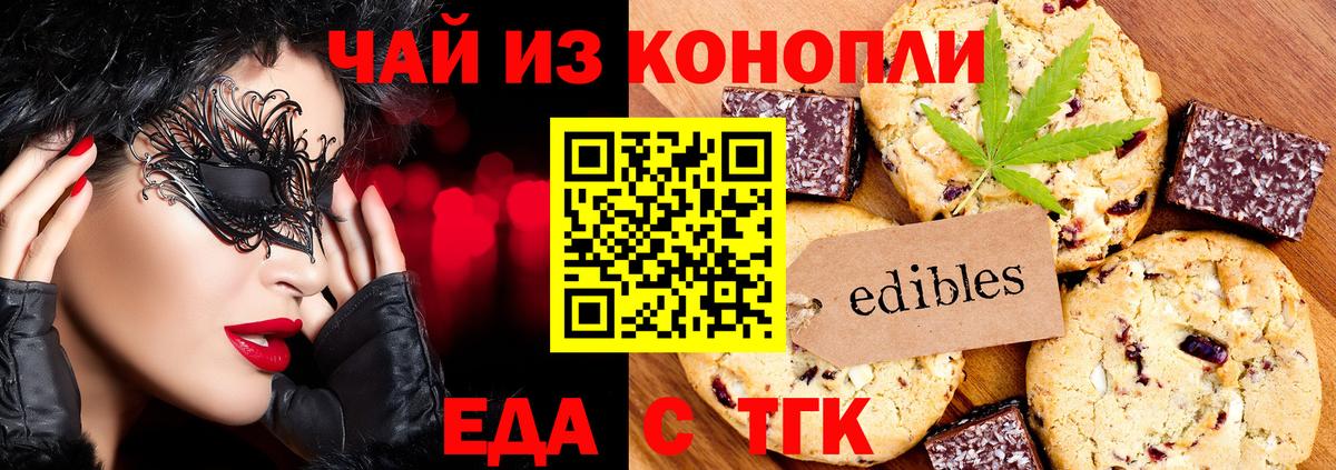 Батайск  Cannafood конопля  Вход с VPN 
