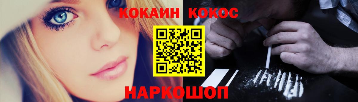 КОКАИН VHQ Батайск