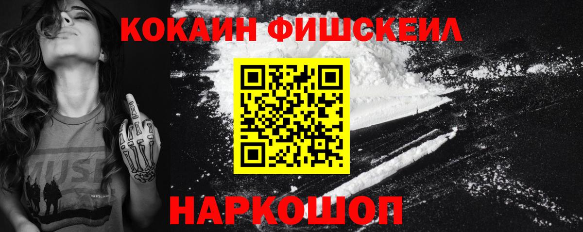 COCAIN 98% Батайск