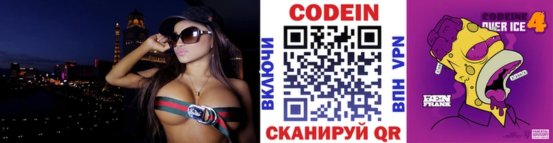 Codein напиток Lean (лин)  blacksprut сайт  Батайск  даркнет сайт 