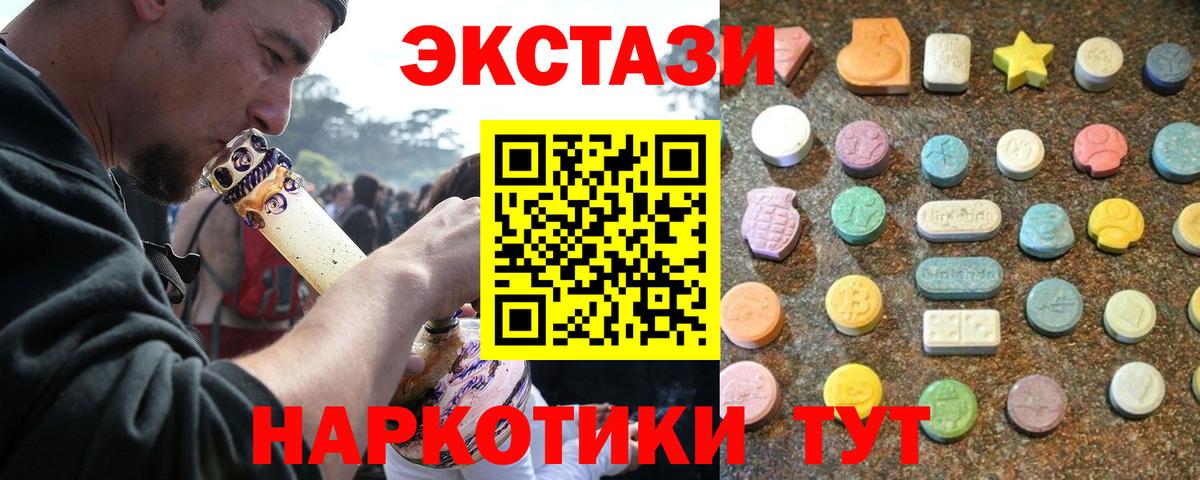 Батайск  Экстази  ЭКСТАЗИ louis Vuitton  Вход с VPN  Экстази ешки 