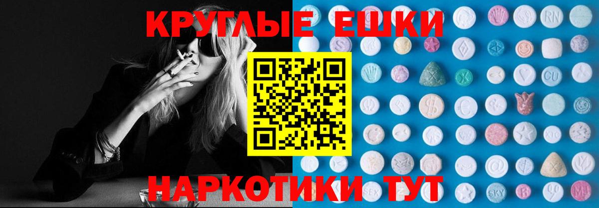 shop состав  Экстази TESLA  ЭКСТАЗИ  Батайск  Экстази 99% 