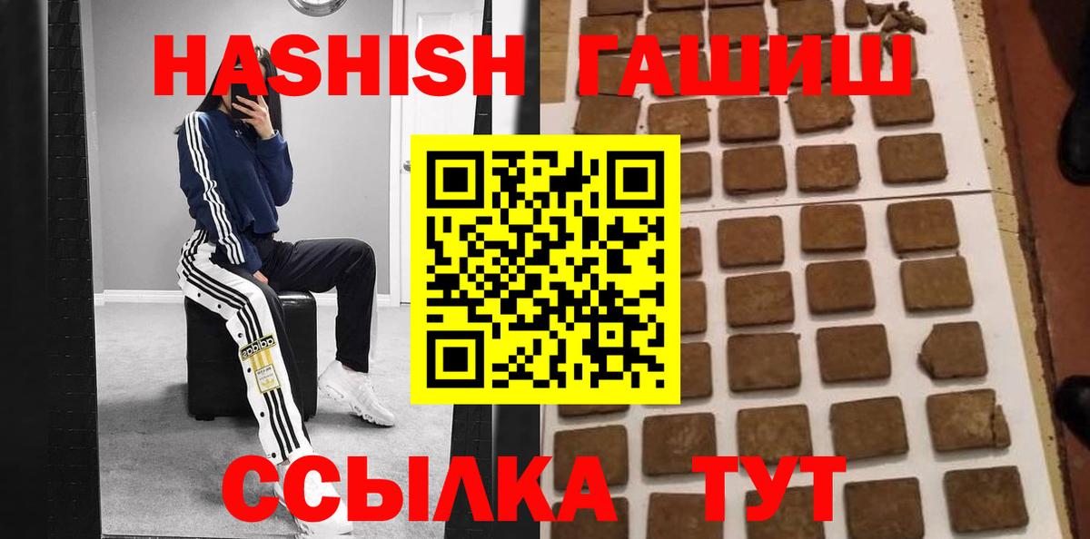 Гашиш гашик  Гашиш VHQ  Вход с VPN  Батайск 