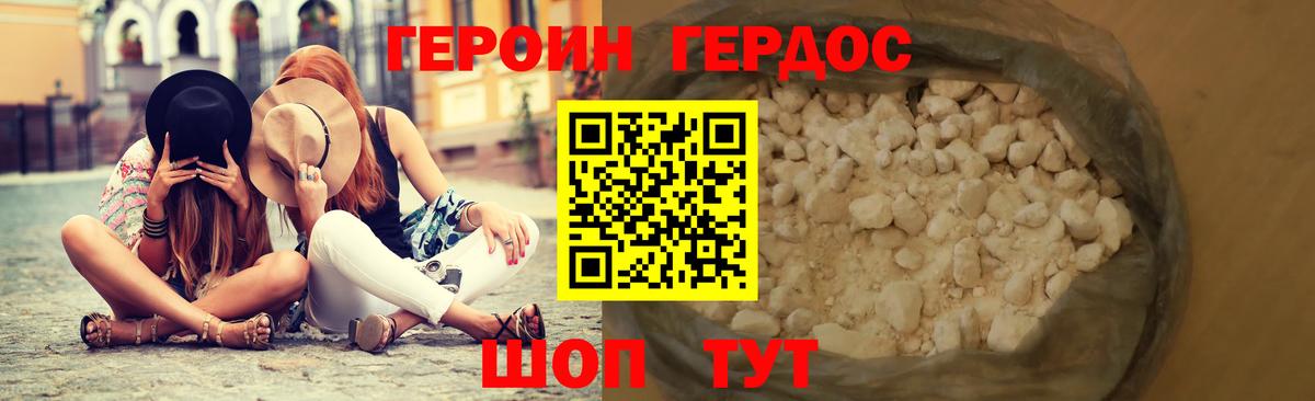 Героин герыч Батайск