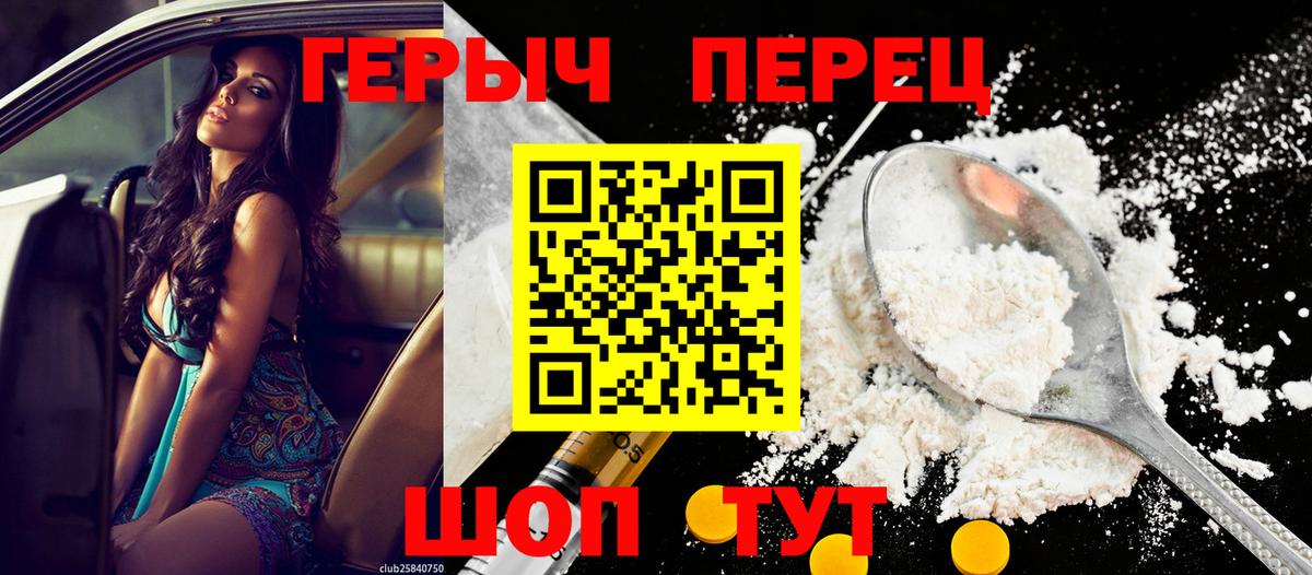 Батайск  ГЕРОИН гречка  Героин  Вход с VPN 