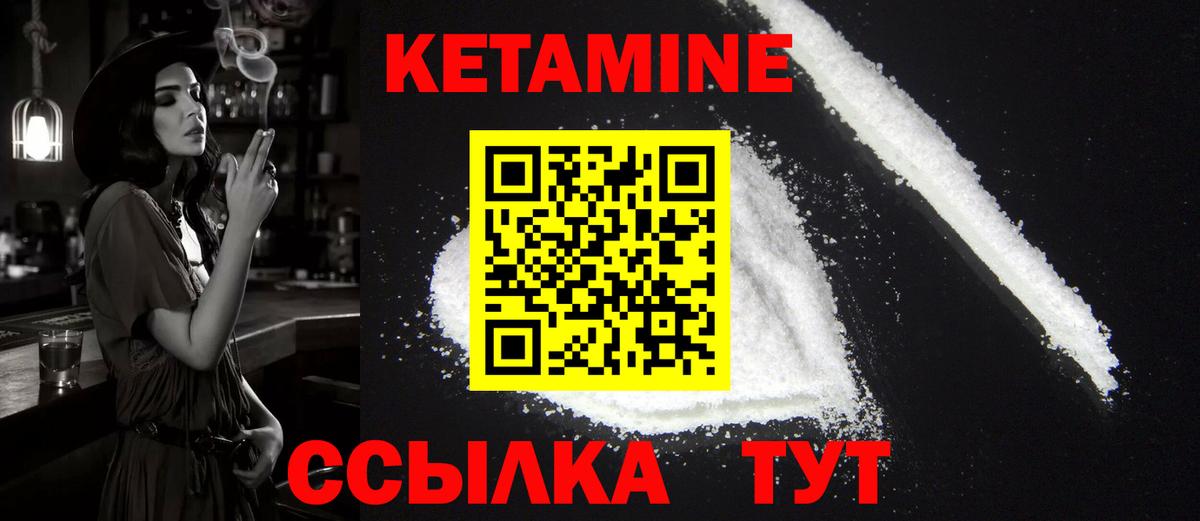 Батайск  КЕТАМИН ketamine  Вход с VPN 