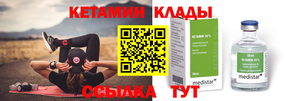 Кетамин ketamine Батайск