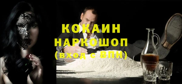 кокаин Михайловск