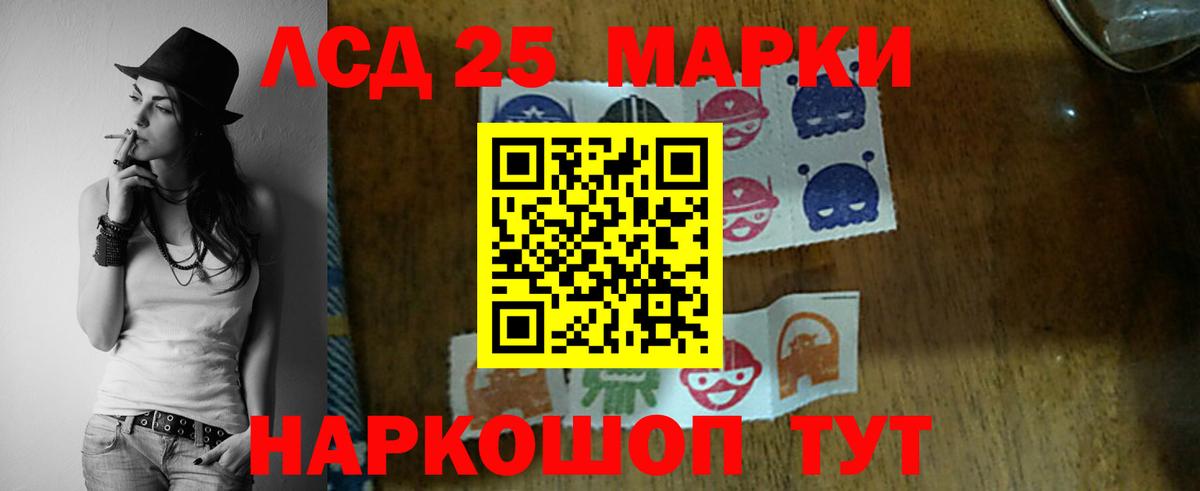 LSD-25 экстази ecstasy Батайск