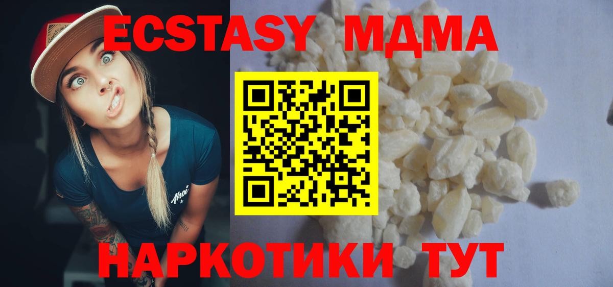 МДМА кристаллы Батайск