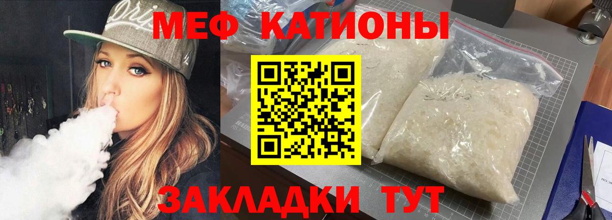 Меф  Батайск