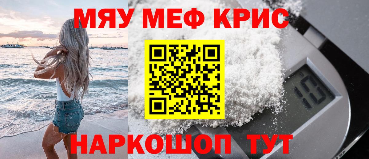 Мефедрон  Меф мяу мяу  Мефедрон  Батайск  Мефедрон мяу мяу 