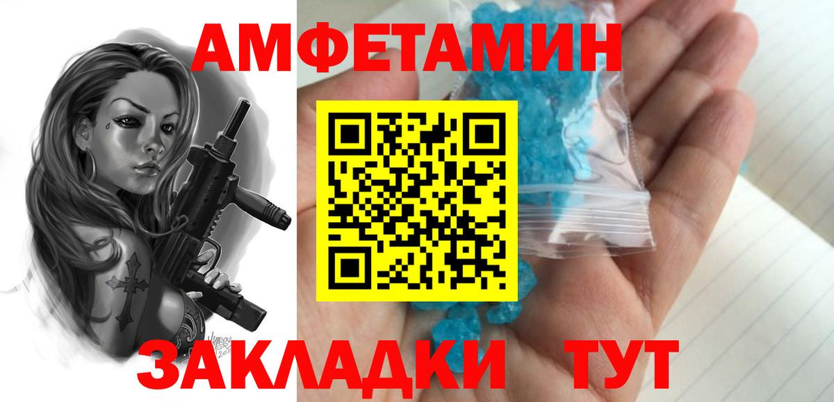 Первитин пудра  Вход с VPN  Батайск 