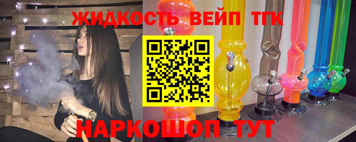 цены   Вход с VPN  Батайск  ТГК THC oil  Дистиллят ТГК вейп с тгк 