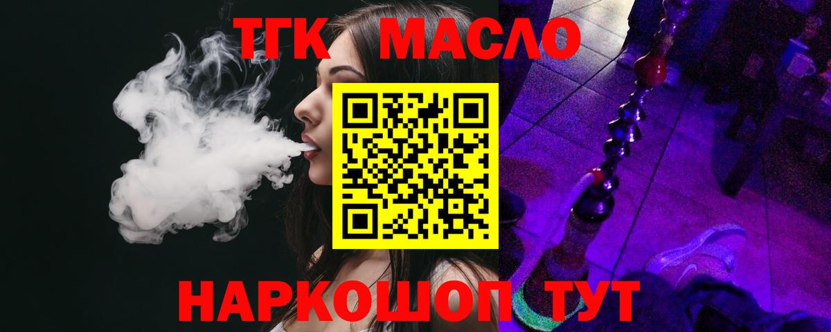 Дистиллят ТГК концентрат  Батайск  как найти наркотики  Дистиллят ТГК вейп 