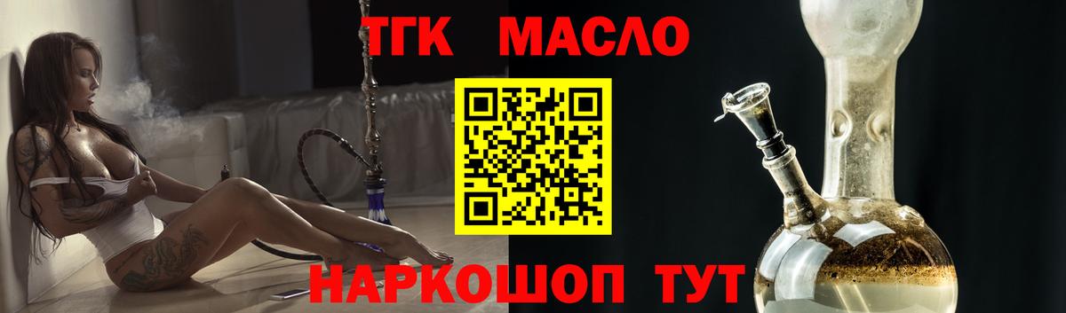 Дистиллят ТГК вейп Батайск