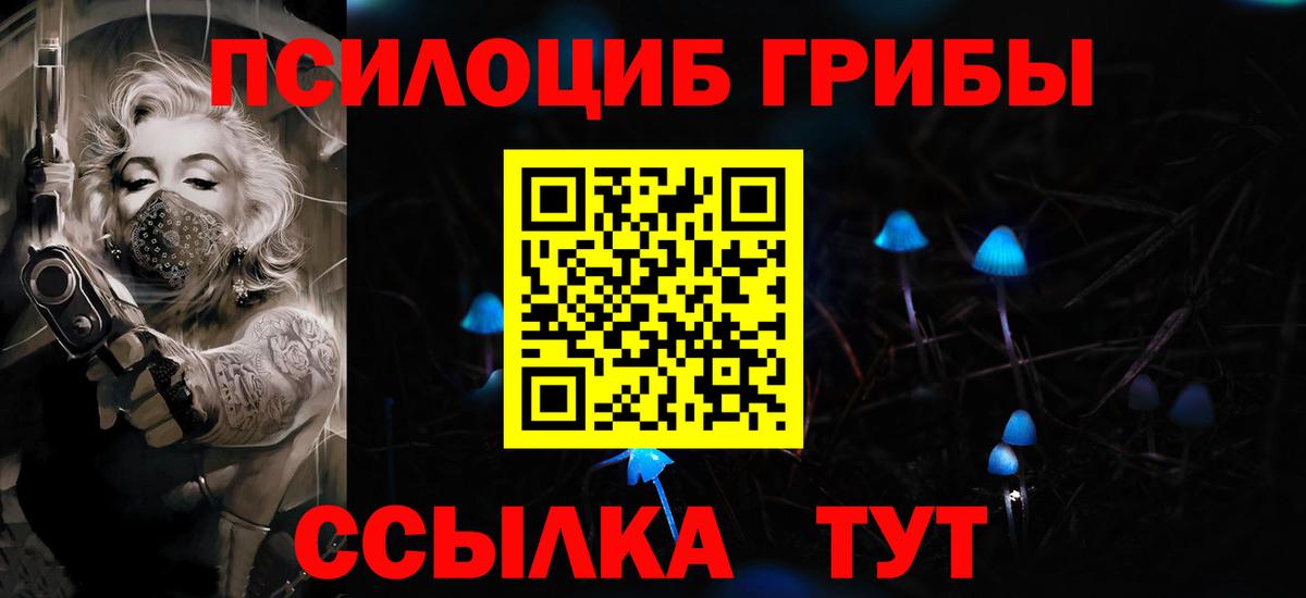 Галлюциногенные грибы прущие грибы Батайск
