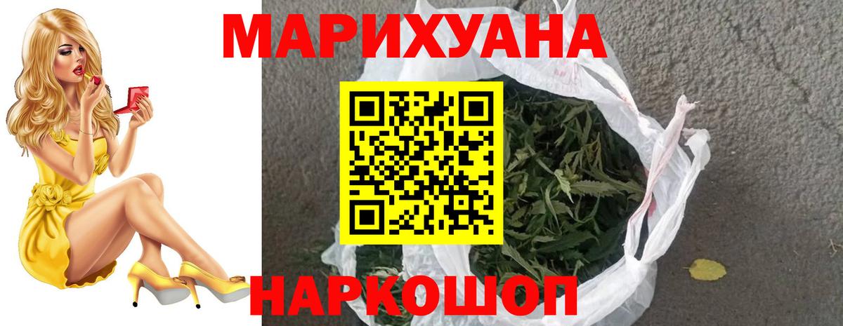 Батайск  Бошки марихуана Amnesia  Каннабис конопля  Вход с VPN  Марихуана план 